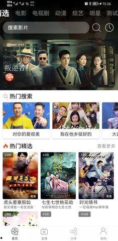 千千影视在线观看视频,畅享海量高清视频，在线观影新体验  第2张