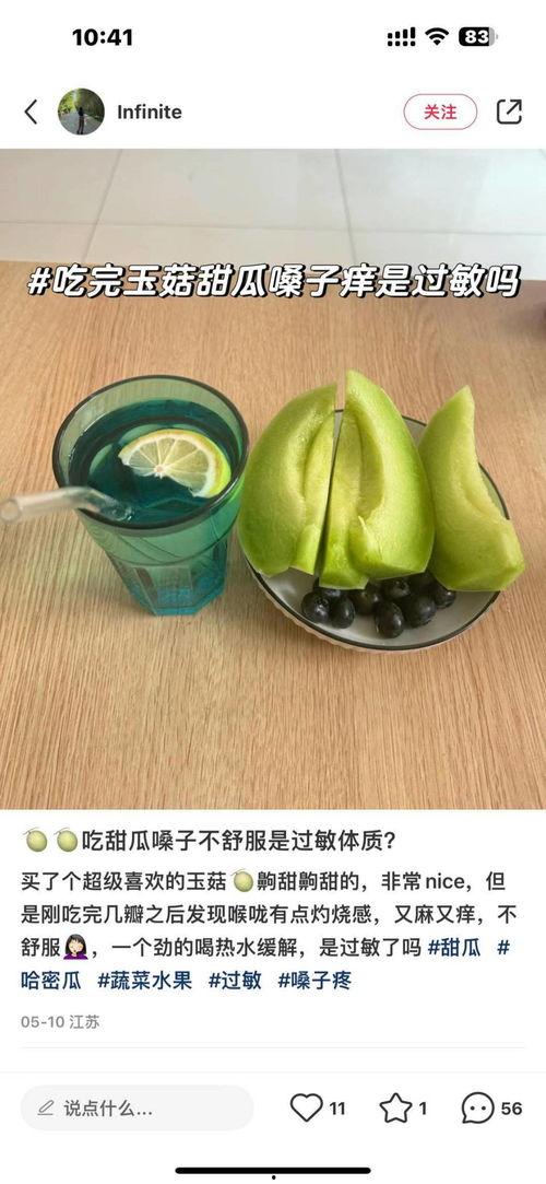网红吃瓜真假,真假难辨,揭秘网络舆论背后的真相 第2张 网红吃瓜真假,真假难辨,揭秘网络舆论背后的真相 第2张