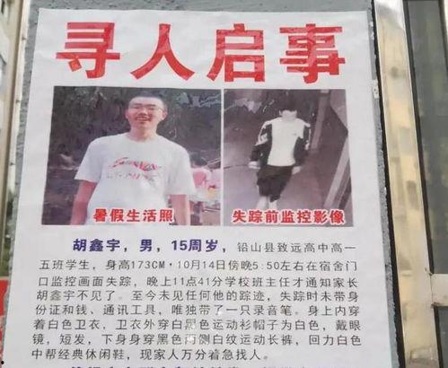 江西失踪案最新爆料新闻,新证据揭示惊人真相  第1张