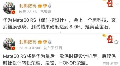 博主黑科技爆料视频,博主最新爆料视频深度解析  第3张