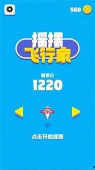 官方爆料飞行家视频下载,飞行家视频下载背后的技术奥秘  第1张