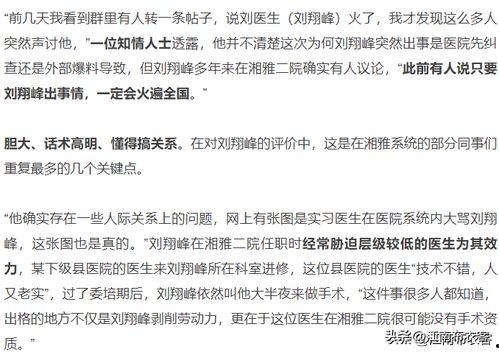 扶绥新闻爆料事件最新进展,最新进展揭示惊人内幕  第1张