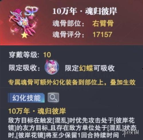 魂师对决幻蝶最新爆料,揭秘魂师对决幻蝶神秘力量与未来动向 第3张 魂师对决幻蝶最新爆料,揭秘魂师对决幻蝶神秘力量与未来动向 第3张