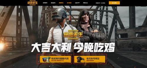 吃鸡衣服新爆料视频下载 第2张 吃鸡衣服新爆料视频下载 第2张