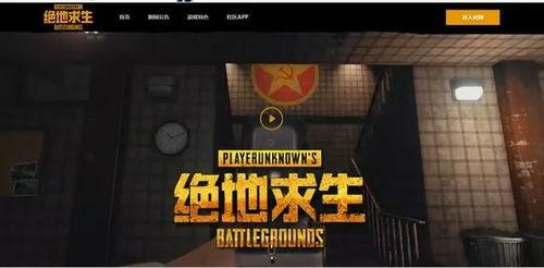 吃鸡衣服新爆料视频下载 第3张 吃鸡衣服新爆料视频下载 第3张