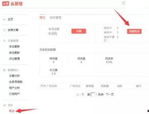 今日头条 只能爆料吗,揭秘爆料背后的故事与真相 第2张 今日头条 只能爆料吗,揭秘爆料背后的故事与真相 第2张