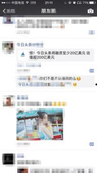 今日头条 只能爆料吗,揭秘爆料背后的故事与真相 第3张 今日头条 只能爆料吗,揭秘爆料背后的故事与真相 第3张
