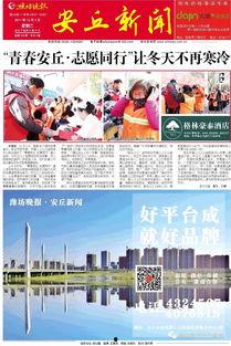 安丘最新爆料事件新闻,事件真相逐步浮出水面 第2张 安丘最新爆料事件新闻,事件真相逐步浮出水面 第2张