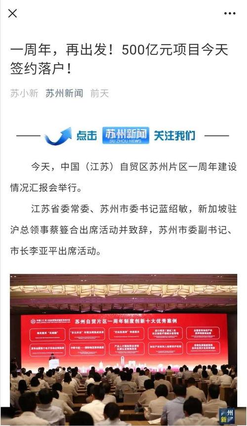 苏州新闻爆料方式,市民直击现场，最新事件实时报道  第2张