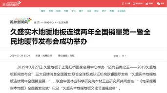 苏州新闻爆料方式,市民直击现场，最新事件实时报道  第3张