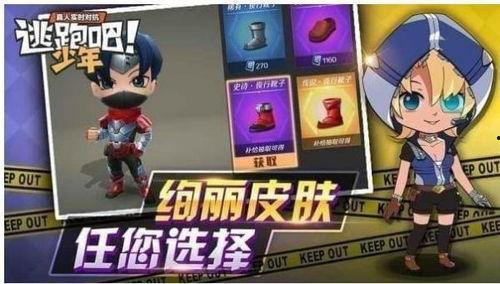 逃跑吧少年老皮爆料视频,逃跑吧少年幕后故事大曝光  第3张