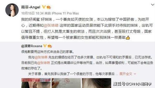 朱小姐最新爆料视频播放,揭秘惊人内幕！  第2张