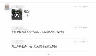 今日爆料怎么上传,深度解析爆料背后的真相  第3张