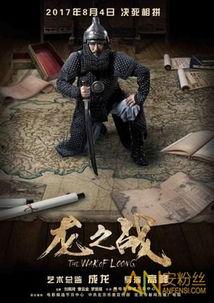 龙之战在线观看完整版,揭秘神秘古战传奇，一触即发！  第2张