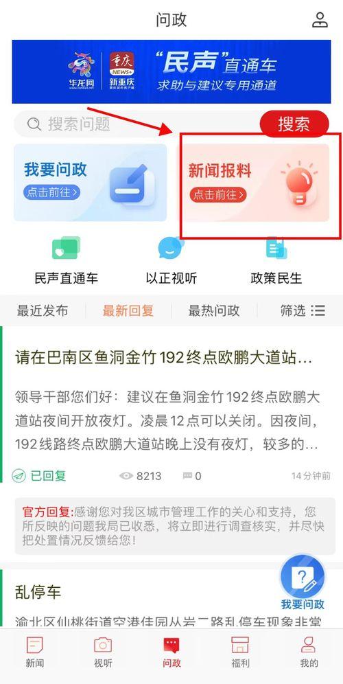 今日最新闻网上爆料,独家爆料，揭秘惊天大事件！  第1张