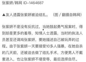 最新案件爆料新闻内容,最新案件内幕曝光，真相令人震惊！  第3张