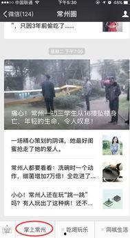 江苏今日爆料常州事件视频,视频揭露惊人真相，引发社会关注  第1张