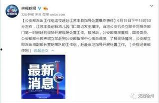 江苏今日爆料常州事件视频,视频揭露惊人真相，引发社会关注  第3张