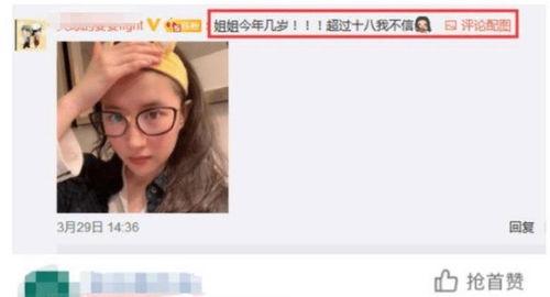 刘亦菲最新恋情爆料新闻,神秘男友身份引热议 第3张 刘亦菲最新恋情爆料新闻,神秘男友身份引热议 第3张