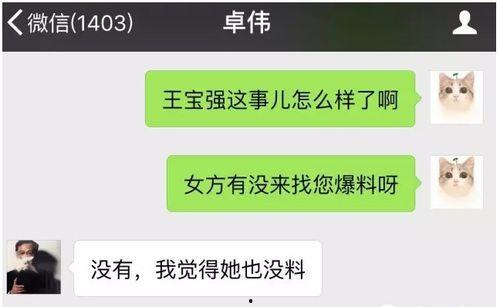 新瓜子最新爆料视频,行业内幕大曝光！