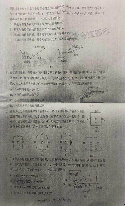 鲁迅最新爆料新闻事件是真的吗,真相还是炒作？事件真实性引热议  第2张