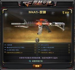 穿越火线最新道具爆料,神秘武器引玩家热议  第3张
