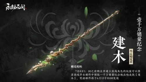 永劫无间25号爆料视频,全新内容前瞻，神秘角色即将揭晓！