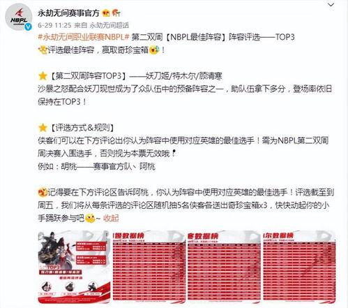 永劫无间25号爆料视频,全新内容前瞻，神秘角色即将揭晓！  第2张
