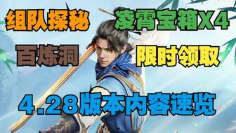 永劫无间25号爆料视频,全新内容前瞻，神秘角色即将揭晓！  第3张