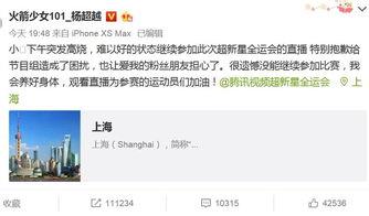 娱乐圈爆料大事,揭秘明星背后的惊人真相！  第2张