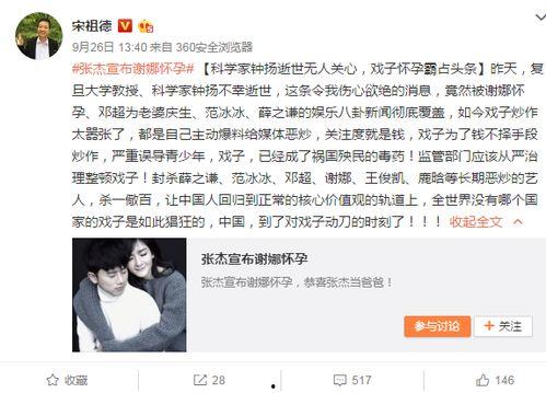 娱乐圈爆料大事,揭秘明星背后的惊人真相！  第3张