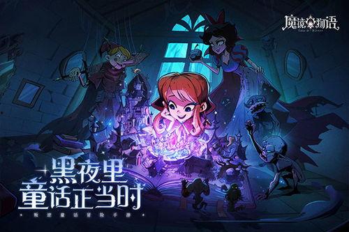 魔镜物语最新爆料,神秘新篇章,揭秘幕后真相与未来走向 第1张 魔镜物语最新爆料,神秘新篇章,揭秘幕后真相与未来走向 第1张
