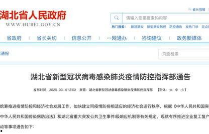 湖北省内新闻爆料,最新爆料揭示当地重大事件真相 第1张 湖北省内新闻爆料,最新爆料揭示当地重大事件真相 第1张
