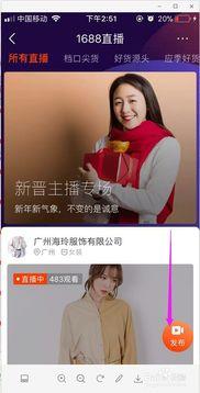 爆料阿里主播视频在哪看,阿里主播视频独家观看途径大公开！  第1张