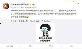爆料阿里主播视频在哪看,阿里主播视频独家观看途径大公开！  第2张