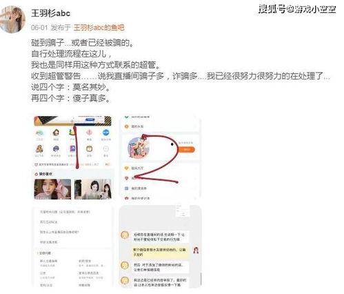 爆料阿里主播视频在哪看,阿里主播视频独家观看途径大公开！  第3张
