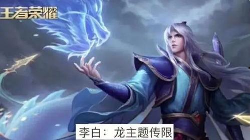 王者近期皮肤爆料表最新,揭秘最新皮肤爆料，潮流视觉盛宴即将来袭！  第2张