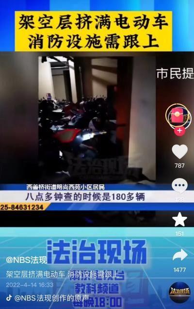 南京近期爆料新闻报道视频,揭秘背后惊人真相  第2张