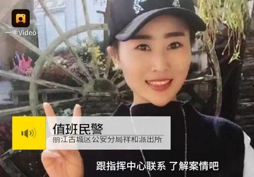丽江夫妇被爆料视频,揭秘真实生活背后的故事  第1张