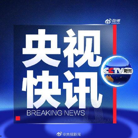 热闻咨询爆料视频大全最新,最新爆料视频大盘点，揭秘热点事件背后的真相  第1张
