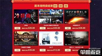 杉果折扣爆料视频大全免费,盘点热门游戏大促优惠攻略  第1张