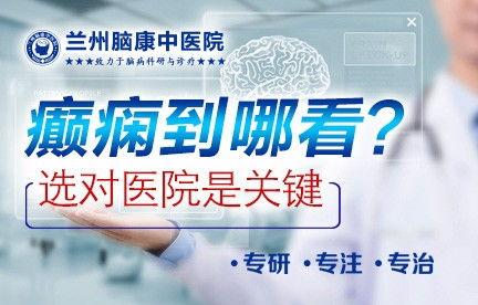 兰州医生爆料视频大全下载,揭秘医疗行业真相  第1张