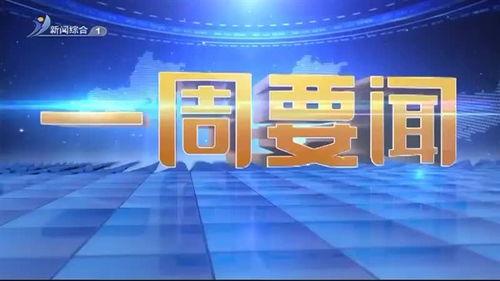 威海新闻爆料找谁投诉 第2张 威海新闻爆料找谁投诉 第2张