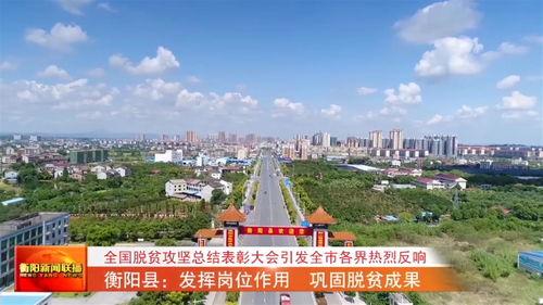 衡阳泉溪新闻爆料,揭秘泉溪镇发展新动态 第2张 衡阳泉溪新闻爆料,揭秘泉溪镇发展新动态 第2张
