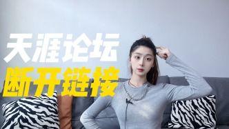 天涯论坛 娱乐圈爆料,揭秘明星背后的惊人真相 第3张 天涯论坛 娱乐圈爆料,揭秘明星背后的惊人真相 第3张