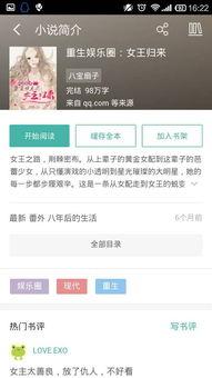 娱乐圈小说女主爆料男主,女主揭露男主背后的惊人秘密 第3张 娱乐圈小说女主爆料男主,女主揭露男主背后的惊人秘密 第3张