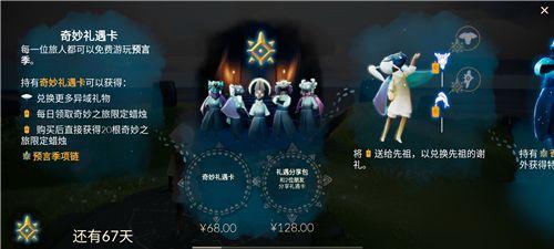 光遇最新爆料预言,神秘预言揭示未来篇章 第1张 光遇最新爆料预言,神秘预言揭示未来篇章 第1张