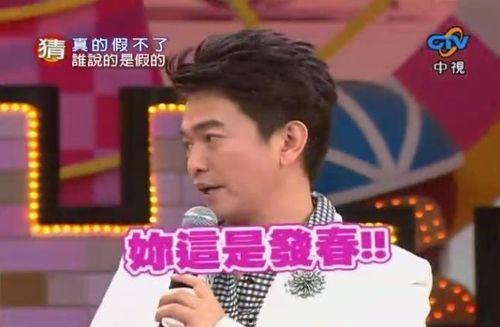 谁爆料吴宗宪的视频了啊,揭秘幕后真相 第2张 谁爆料吴宗宪的视频了啊,揭秘幕后真相 第2张