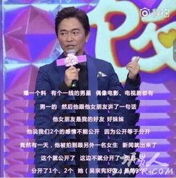 谁爆料吴宗宪的视频了啊,揭秘幕后真相 第3张 谁爆料吴宗宪的视频了啊,揭秘幕后真相 第3张