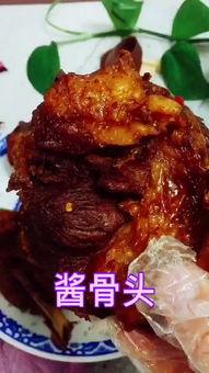 酱骨头制作爆料视频教程,家常美味一学就会